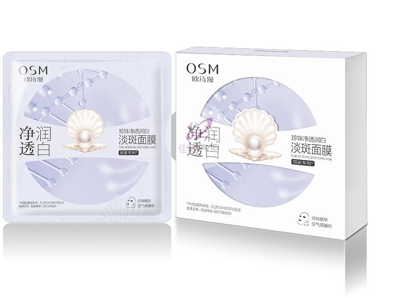 凈透潤白面膜