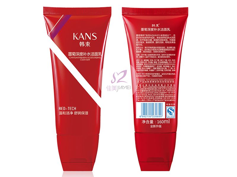 墨菊深度補(bǔ)水潔面乳