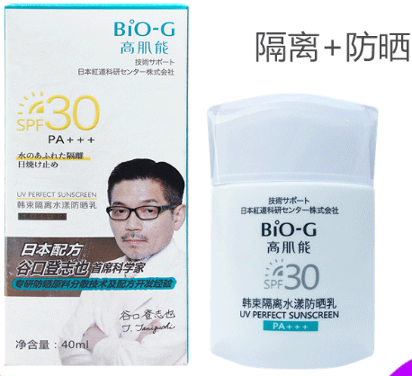 韓束隔離水漾防曬乳