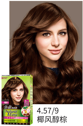 施華蔻椰風(fēng)醇棕